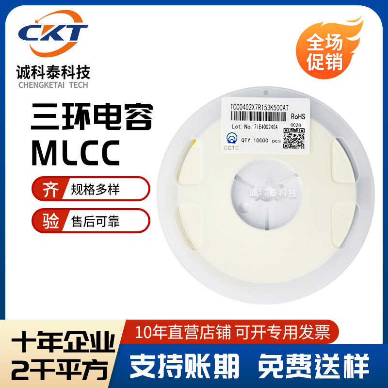 1210 1808 1812 2225X7R COG X5R 1NF三环贴片电容中高压代理