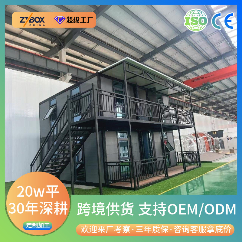 Cross-Border Container Office Units, Movable Prefabricated Houses, Foldable Residential Integrated Houses, Outdoor Simple Housing Units