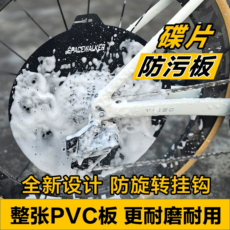 Диск противообрастающих пластин Велосипедные тормоза Очистка анти-масло, чтобы сделать чехол для защиты дорожных автомобилей от ненормальных звуковых перегородок
