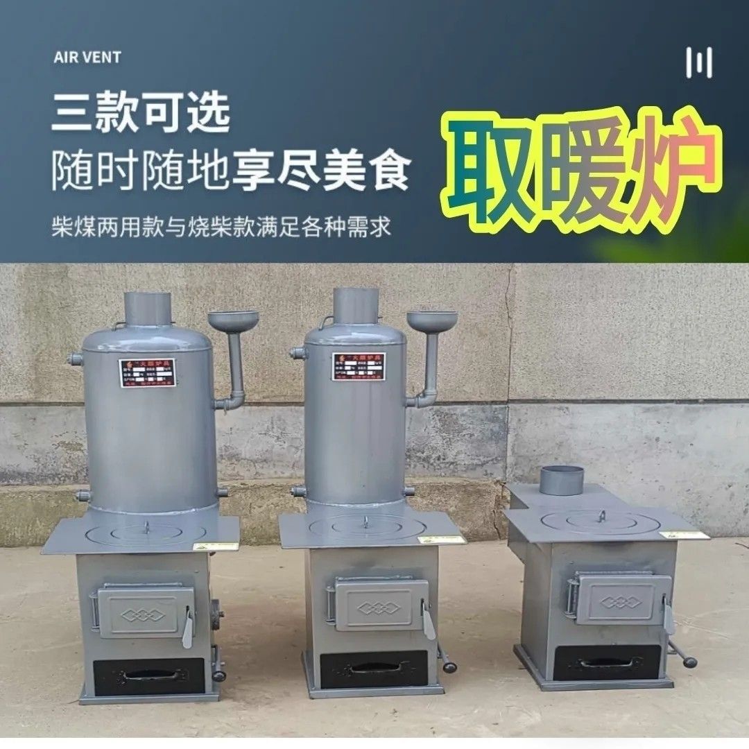 炉子柴煤两用气化炉冬天取暖锅炉柴煤两用柴火炉灶新款暖气炉