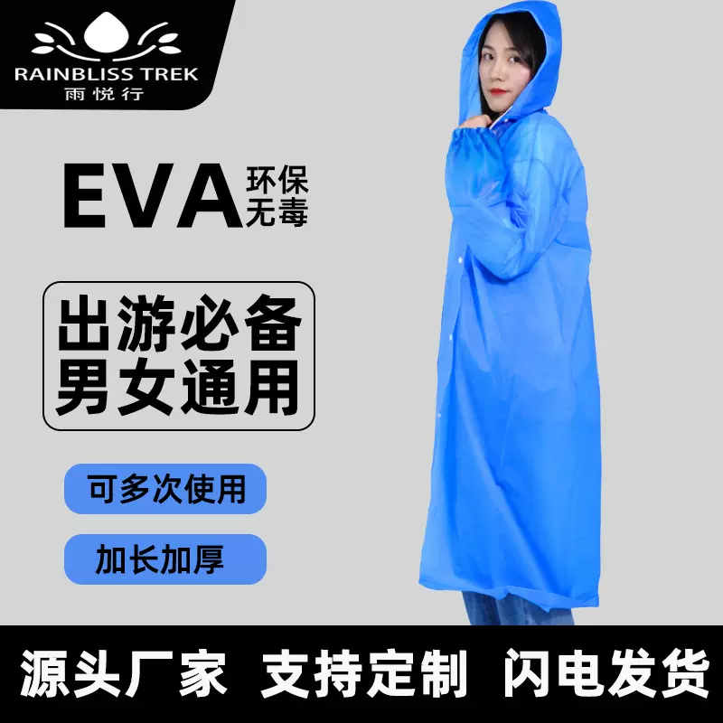 雨衣非一次性加厚长款连体成人雨披带帽全身防暴雨便携式户外