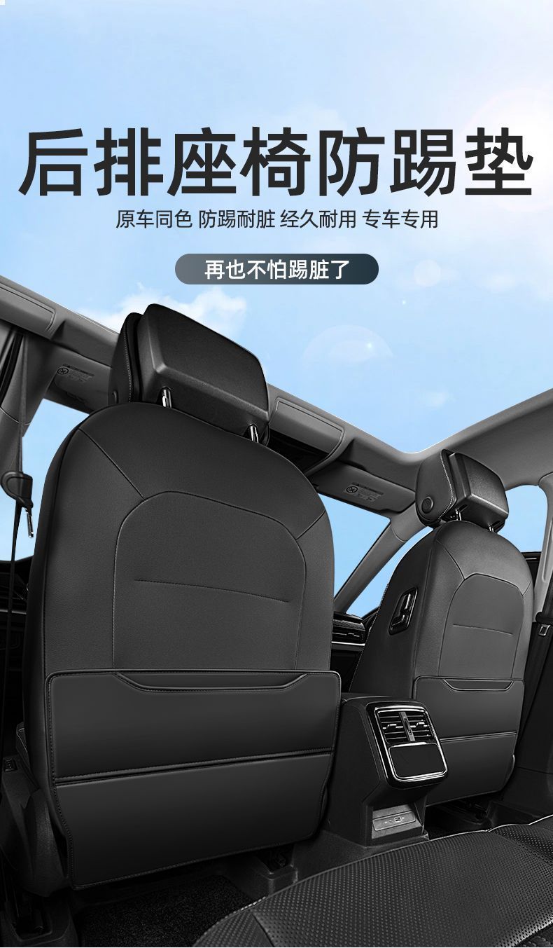 Suitable for Car Anti-Kick Pads, Rear Seat Anti-Wear Pads, Car Anti-Dirty Pads, Universal Car Backrest Storage Bag Card