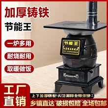 火炉子烧柴室内柴火煤炭取暖炉农村煤炉烤火柴煤两用采暖炉子煤