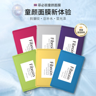 一般贸易菲必丽泰国小F面膜Fibroin补水锁水保湿滋润金银红多款色-阿里巴巴