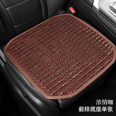 Summer car bamboo mat anti-slip seat cushion, summer office home seat pad, car cooling seat cushion (Cool pad) - passionate-coffee-square-mat1
