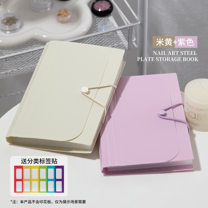 美甲店印花钢板收纳册可折叠防尘透明防刮花指甲贴纸整理专用工具|undefined