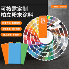 户内外聚酯喷塑静塑表面金属热固性粉末涂料平光多色厂家定 做