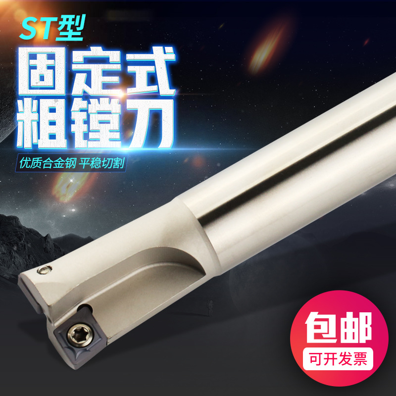 单刃双刃粗镗刀 90度固定式粗搪刀杆 SB粗搪刀直径11.7-34.7