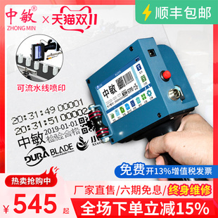 ZM-630 Ⅱ intelligent handheld inkjet printer full-automatic assembly line laser printer food price production