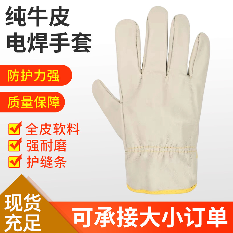 焊工牛皮电焊手套头层家私皮耐高温司机翻毛皮电焊工劳保防护手套