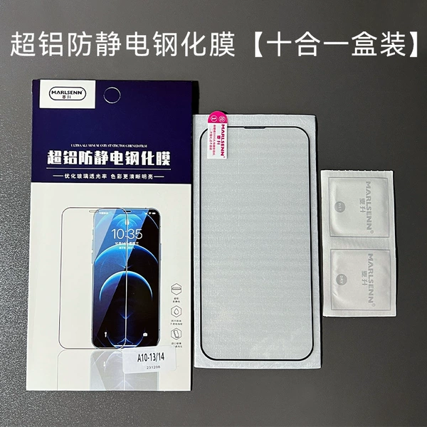 Super aluminum anti-static tempered film [with packaging]