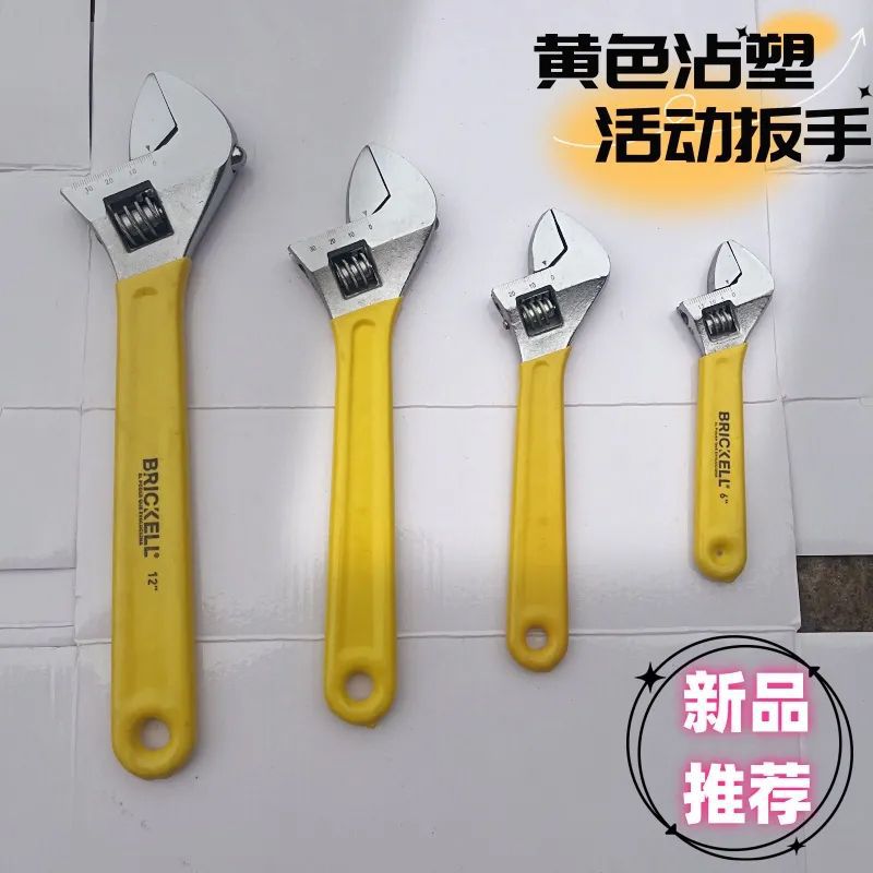 黄色沾塑活动扳手工业级多功能大开口活口扳子维修工具工厂发货