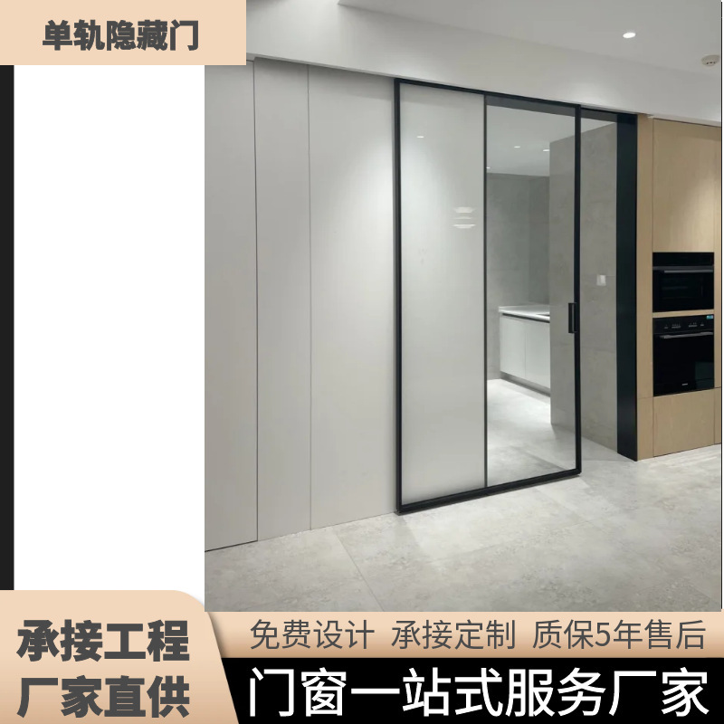 Very narrow side single rail single ceiling rail sliding door kitchen sliding door bathroom Changhong tempered glass sliding door