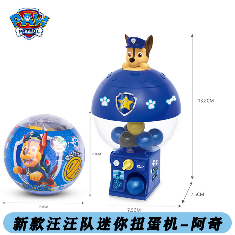 汪汪队立大功拼插积木探索冒险湾救援警车超能威力狗公仔旺旺套装|undefined