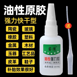 玻璃胶;万能胶;复合型胶粘剂