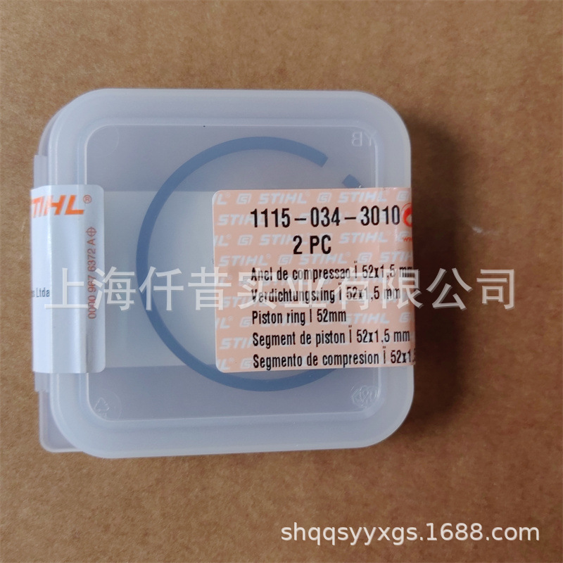 适配STIHL斯蒂尔MS381油锯MS380伐木锯活塞环1115 034 3010