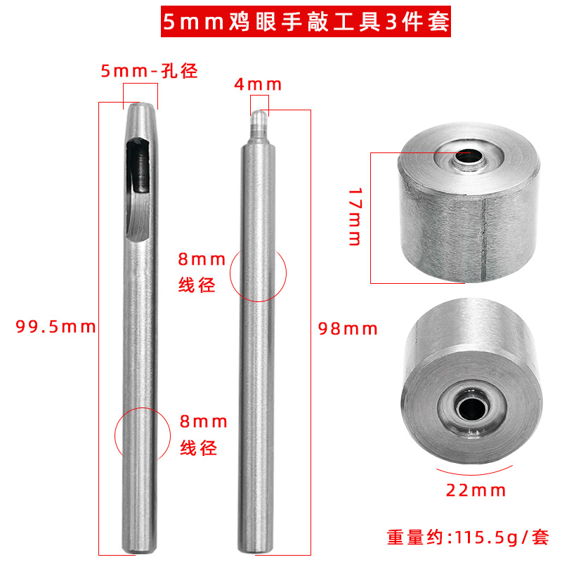 5mm 둥근 모서리 콘 핸드 펀칭 도구 3종 세트