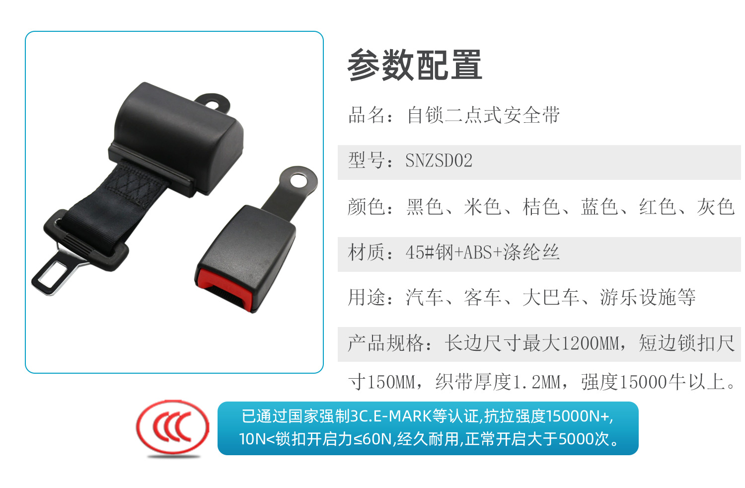 Universal Fully Enclosed Automatic Retractable Two-Point Safety Belt Retractor for Engineering Vehicles, Forklifts, and Automobiles