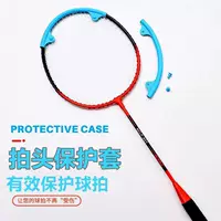 Новый чехол для защиты ракетки для бадминтона силиконовая рама защиты от падения, износа и обрыва