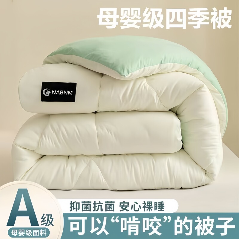 Quilt Core Air Conditioner Quilt Double Spring & Fall Quilt Thickeneded Winter Quilt Cotton Quilt Single Student Quilt Dormitory Quilt Pad Quilt Quilt Core Air Conditioner Quilt Double Spring & Fall Quilt Thickeneded Winter Quilt Cotton Quilt Single Student Quilt Dormitory Quilt Pad Quilt
