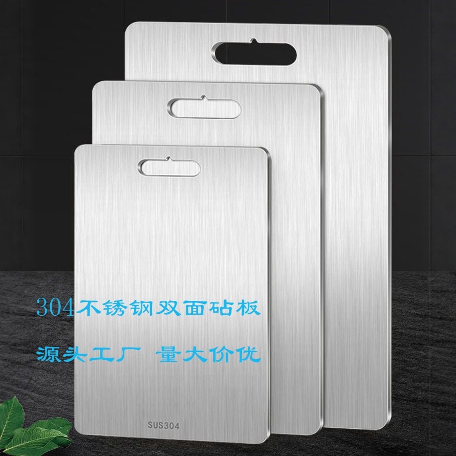 304不锈钢菜板防霉抑菌双面切菜板加厚擀面家用砧板案板工厂批发