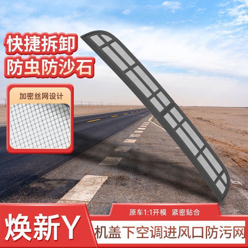 Suitable for the New Version of Model Y Hood Lower Air Inlet Protective Cover Insect-Proof Net Full Coverage Segmented Mesh Cover