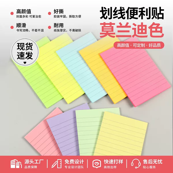 Colorful sticky notes, message paper, high-adhesion, no-trace sticky notes, wholesale for students and office use