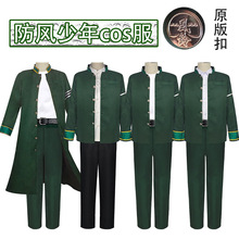 防风少年cos服樱遥榆井秋彦苏枋隼飞梅宫一防风玲全套cosplay服装