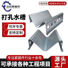 光伏打孔M型水槽批发 水槽光伏M型双侧打孔水槽锌铝镁横向水槽