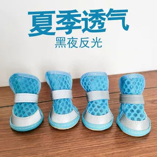 狗狗鞋子夏季透气小型犬一套四只泰迪不掉鞋可爱软底比熊博美小狗