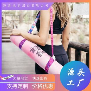 Pure Cotton Yoga Mat Straps, Elastic Bands, Colorful Binding Belts, Yoga Storage Ropes, Binding Ropes, Yoga Bags, Printed Binding Ropes