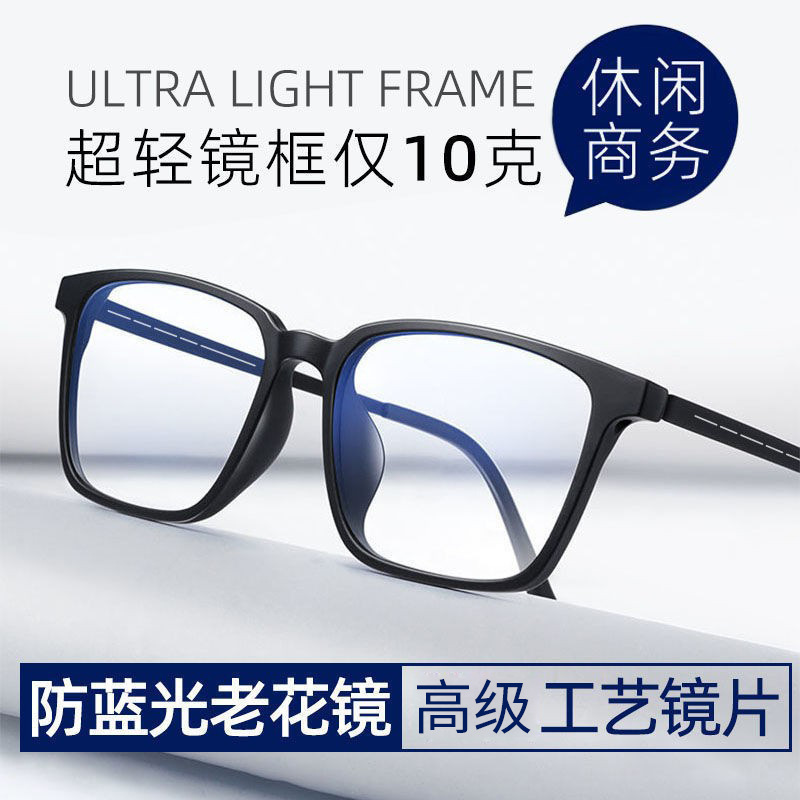 Metálico de marco completo gafas de luz superligera de gran marco de negocios gafas de luz azul resistentes cómodas de mediana edad gafas de luz de edad cuadrada