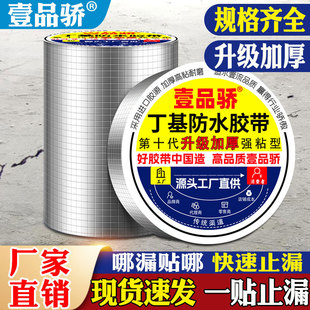 ��ˮ�z����픷�ˮ�a©������ճ��������ƽ������ѿp��ֹ©ˮ����