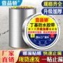 裂缝自粘平房屋顶胶带