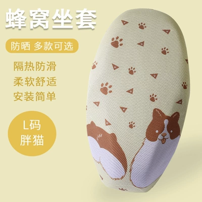 Seasons Universal Seat Cover, Electric car cushion - fat-cat-l-size-thickened-3d-honeycomb-seat-cover