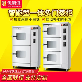 炊事设备;扒炉/铁板烧;蒸饭柜/蒸柜