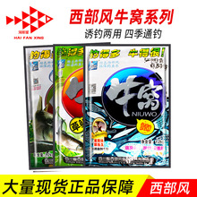 西部风牛窝青鱼窝料草鳊鱼饵野钓鲫鱼鲤鱼底窝料钓鱼打窝料颗粒