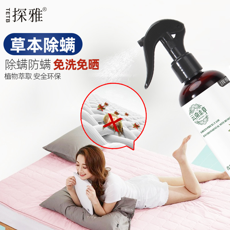 Yunnan Materia Medica Green Mite Repellent Spray Plant Pesticide Pregnant and Infant Can Use for Household No-Rinse Mite Repellent Factory Delivery