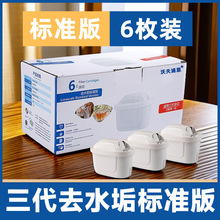 德国原装净水壶滤芯滤通用型厨房家用滤水器净水器