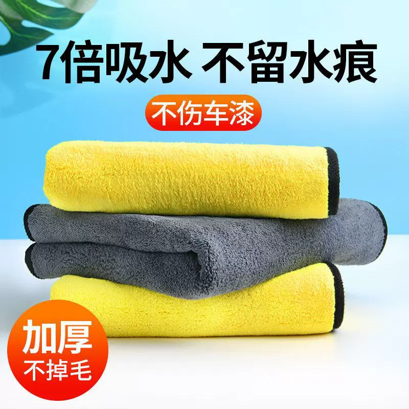 擦车巾双面加厚毛巾不掉毛不留痕玻璃吸水家用车用洗车汽车巾