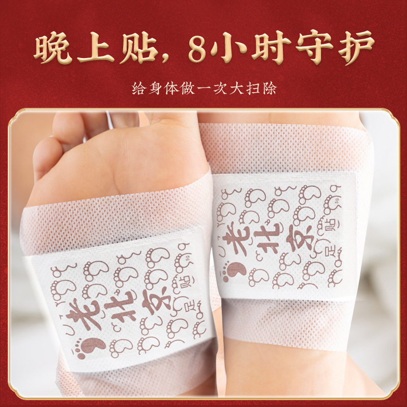 Guangyao Baiyunshan Huacheng Foot Patch Ginger Patch Mugwort Foot Patch Manufacturer Wholesale Distribution Old Beijing Foot Patch