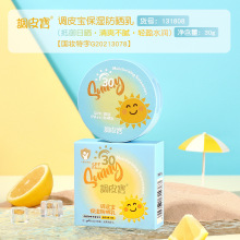 调皮宝儿童保湿防晒气垫15g 夏日防晒清爽不油腻水感温和不刺激