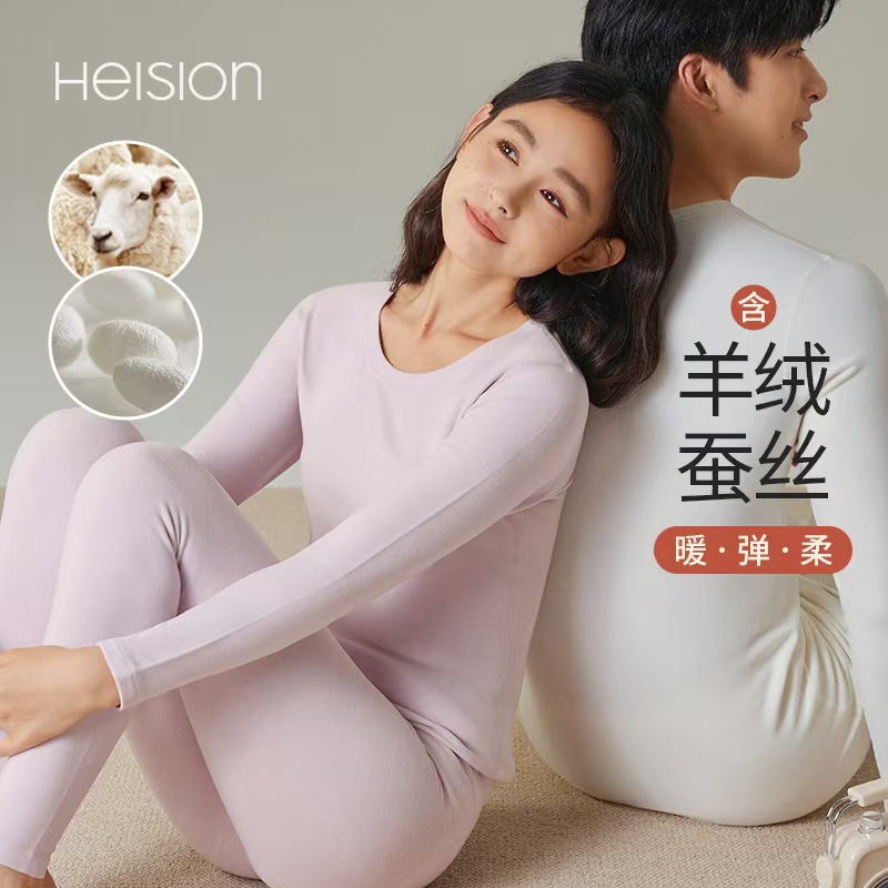 320g Thermal Underwear Set for Couples, Thickened Autumn and Winter Base Layer for Men and Women
