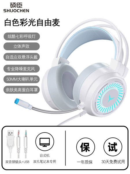 White colorful light green colored table style/laptop/mobile phone universal green color send round hole two-in-one line green color