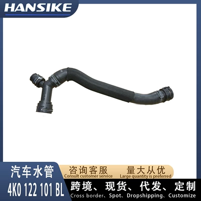 4K0122101BL 4K0122101BG is suitable for Audi A6L C8 car water pipe heater water pipe length