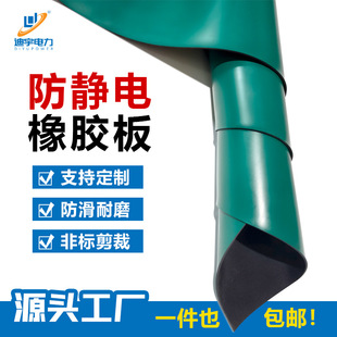 Customized Anti-Static Table Mat Rubber Sheet Workshop Console Table Mat 2/3Mm5Mm Green Anti-Static Rubber Mat