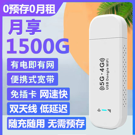 免插卡4G随身wifi无线路由器移动车载上网卡直播网红移动网卡UFI