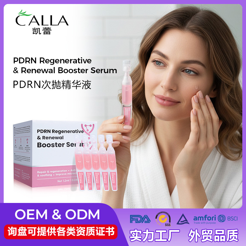 跨境爆品三文鱼PDRN水光次抛精华液玻尿酸精华液胶原蛋白次抛精华