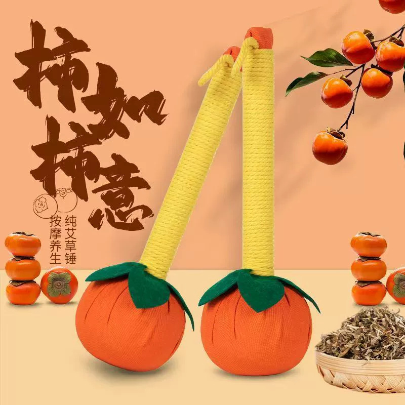 艾草のハンマーの養生のハンマーのお土産のマッサージは経絡の艾灸のハンマーのdiyの材料をたたいて柿の如意の艾草のハンマーを包みます。|undefined