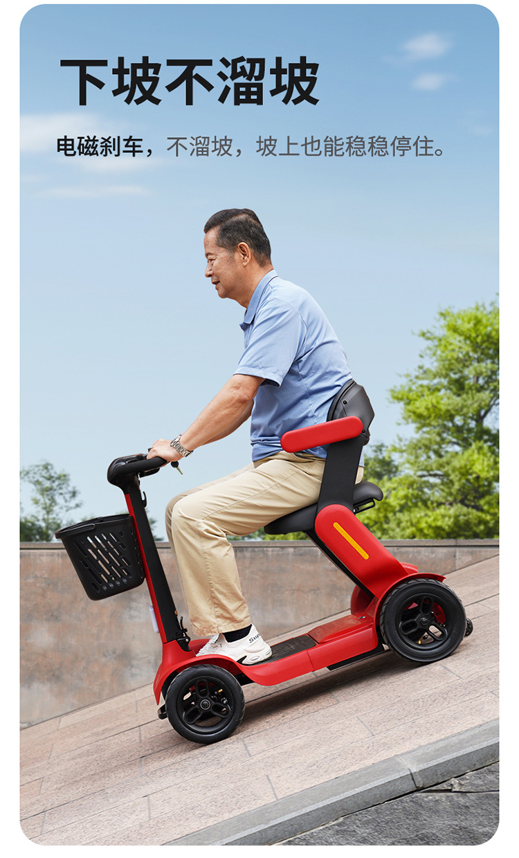 Pipi Bear Mobility Scooter, High-End Elderly Mobility Scooter, Smart Foldable Elderly Four-Wheel Electric Vehicle, Mobile Phone Smart Link